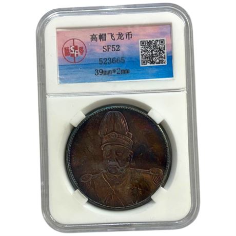 1916 Chinese Flying Dragon Coin In Case