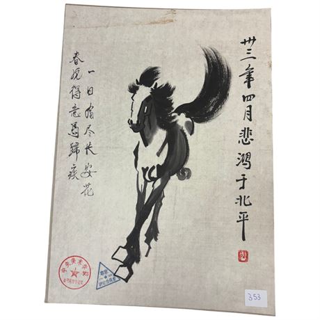Asian Watercolor On Board Of Running Horse