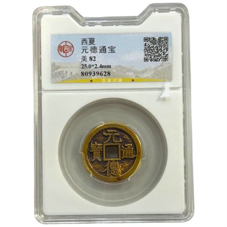 Vintage Chinese Coin In Case